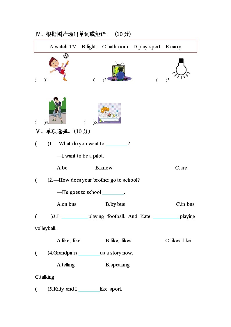 开封市马市街小学2022-2023学年度五年级上册英语期中测试第3页