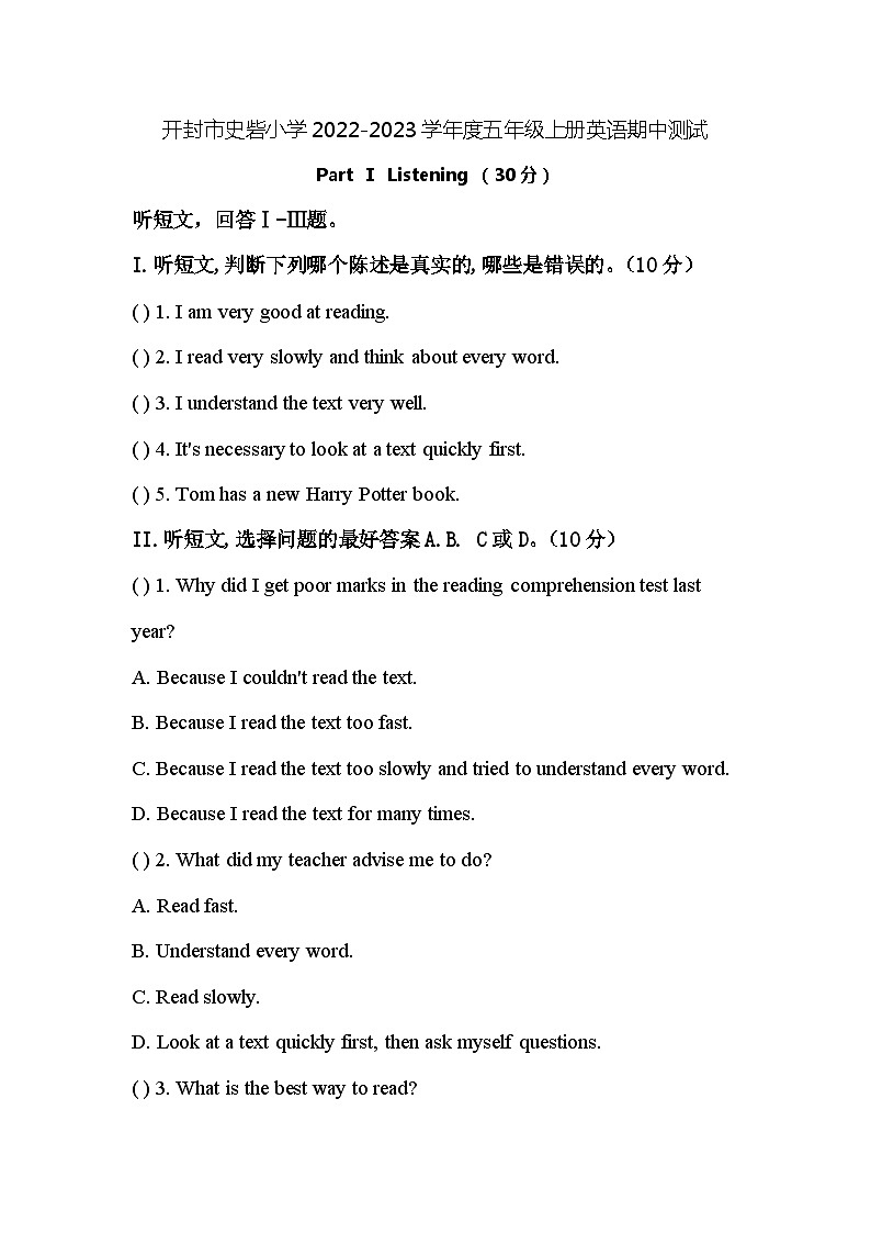 开封市史砦小学2022-2023学年度五年级上册英语期中测试第1页