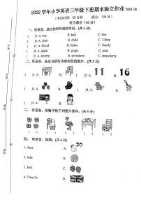 浙江省衢州市衢江区2022-2023学年三年级下学期6月期末英语试题