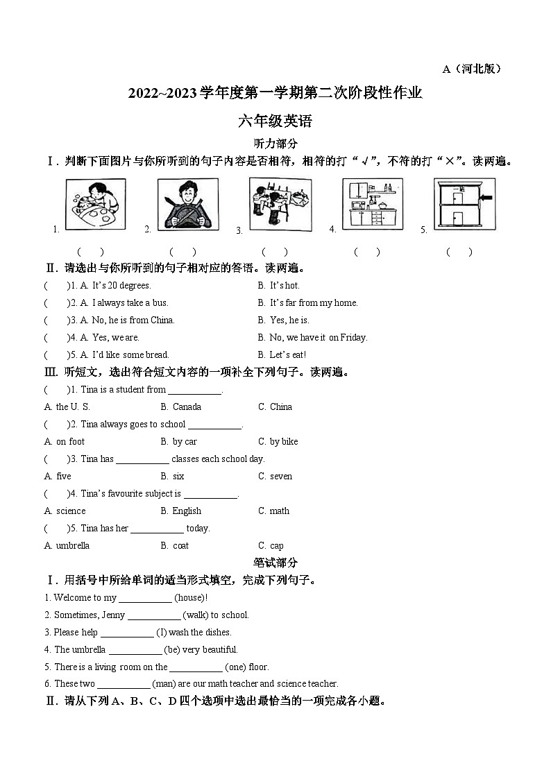 80，2022-2023学年陕西省西安市高新区冀教版（三起）六年级上学期期中考试英语试卷(无答案)第1页