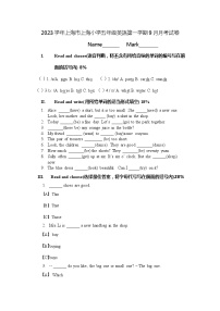 85，上海市徐汇区上海小学2023-2024学年五年级上学期9月月考英语试题