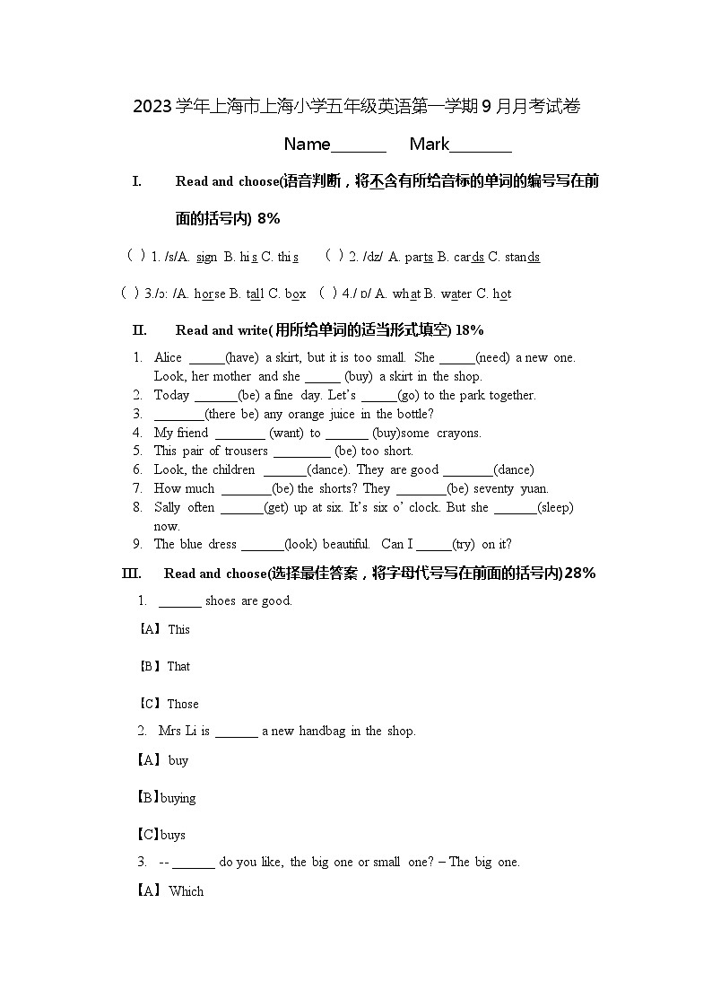 85，上海市徐汇区上海小学2023-2024学年五年级上学期9月月考英语试题第1页