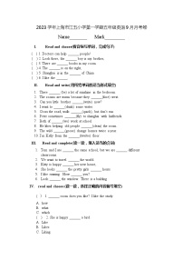 86，上海市长宁区江五小学2023-2024学年五年级上学期9月月考英语试题