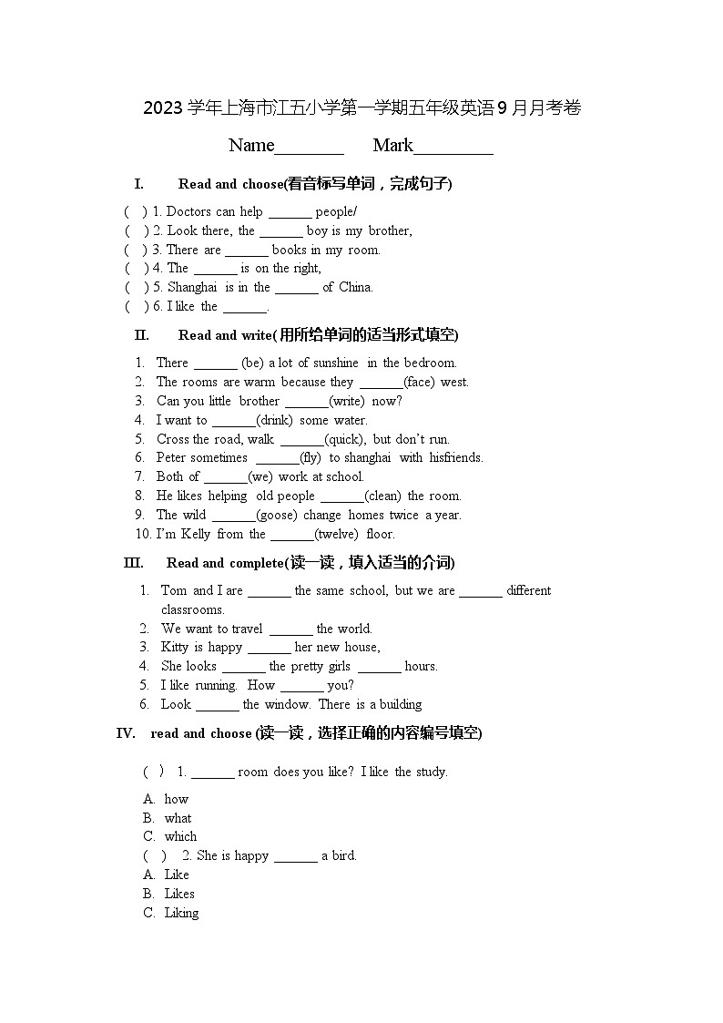 86，上海市长宁区江五小学2023-2024学年五年级上学期9月月考英语试题第1页