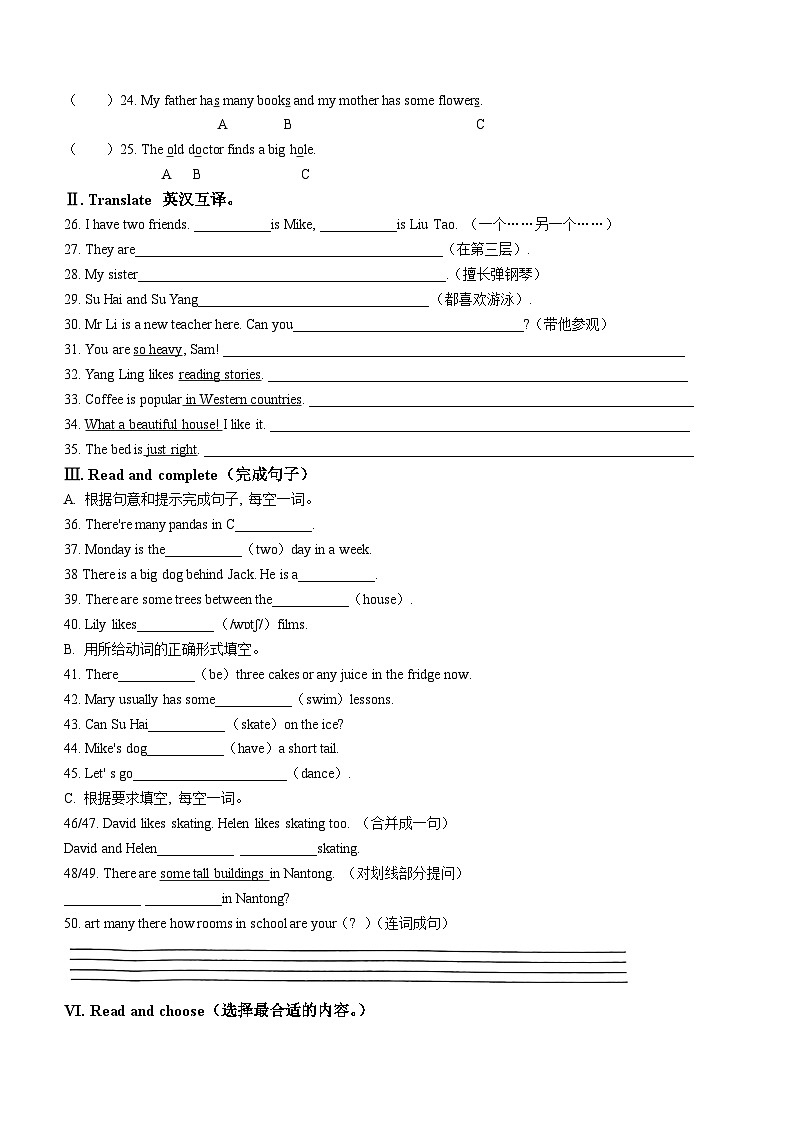 102，2022-2023学年江苏省南通市如东县译林版（三起）五年级上学期期中英语试卷（含听力音频）(无答案)02