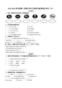 105，2022-2023学年广东省汕头市龙湖区人教PEP版六年级上学期期中考试英语试卷(无答案)