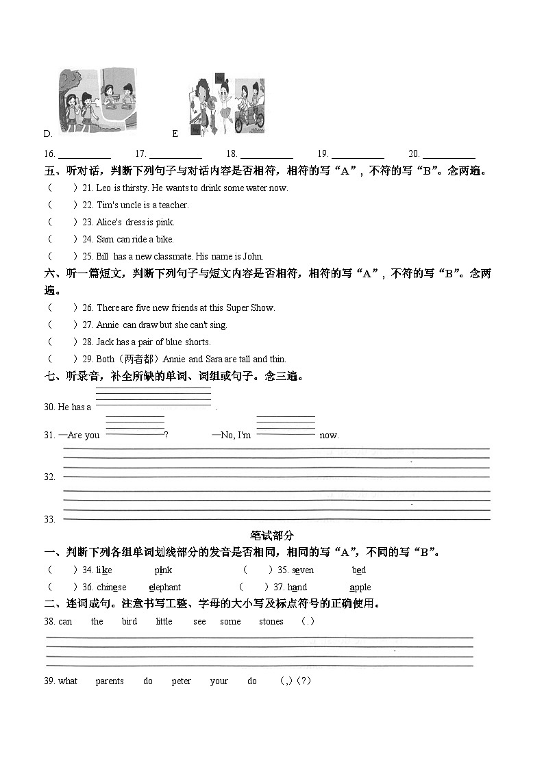 106，2022-2023学年广东省深圳市罗湖区沪教牛津版（深圳用）四年级上学期英语期中试卷(无答案)02