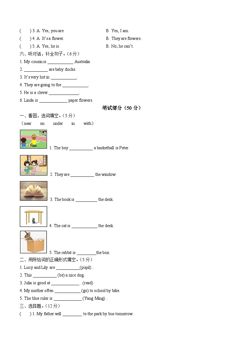 2022-2023学年福建省福州市福清市闽教版五年级上学期期中练习英语试卷（含听力音频）第2页