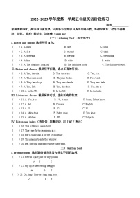 2022-2023学年江苏省南通市如东县译林版（三起）五年级上学期期中英语试卷（含听力音频）