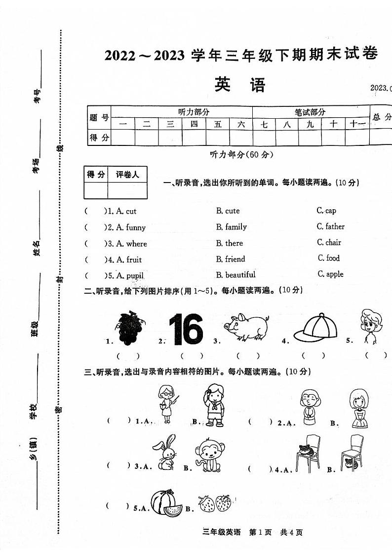 河南省新乡市辉县市2022-2023学年三年级下学期6月期末英语试题01