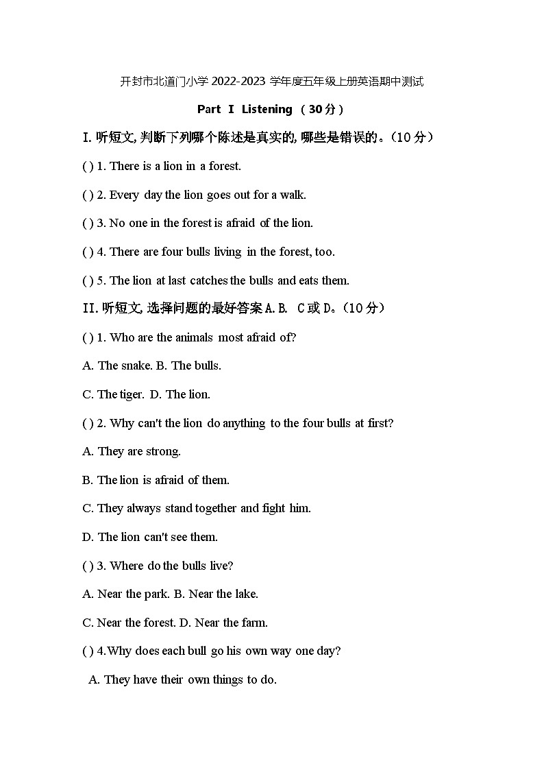 开封市北道门小学2022-2023学年度五年级上册英语期中测试第1页
