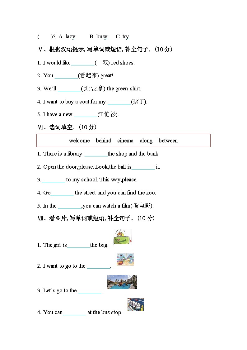 开封市北道门小学2022-2023学年度五年级上册英语期中测试第3页