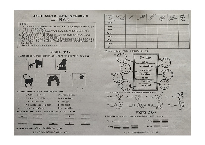 山东省烟台市莱山区2020-2021学年三年级下学期期末英语试题第1页