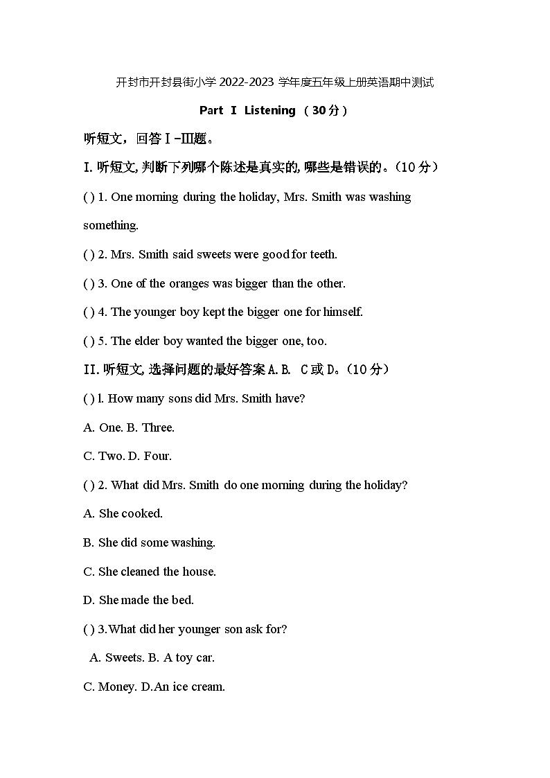 开封市开封县街小学2022-2023学年度五年级上册英语期中测试第1页