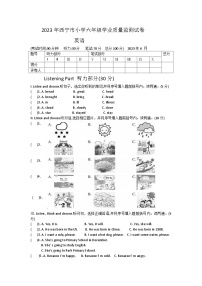 青海省西宁市2022-2023学年六年级下学期期末考试英语试题Word版‘