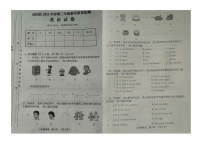 重庆市酉阳县2021-2022学年三年级下学期期末英语试题