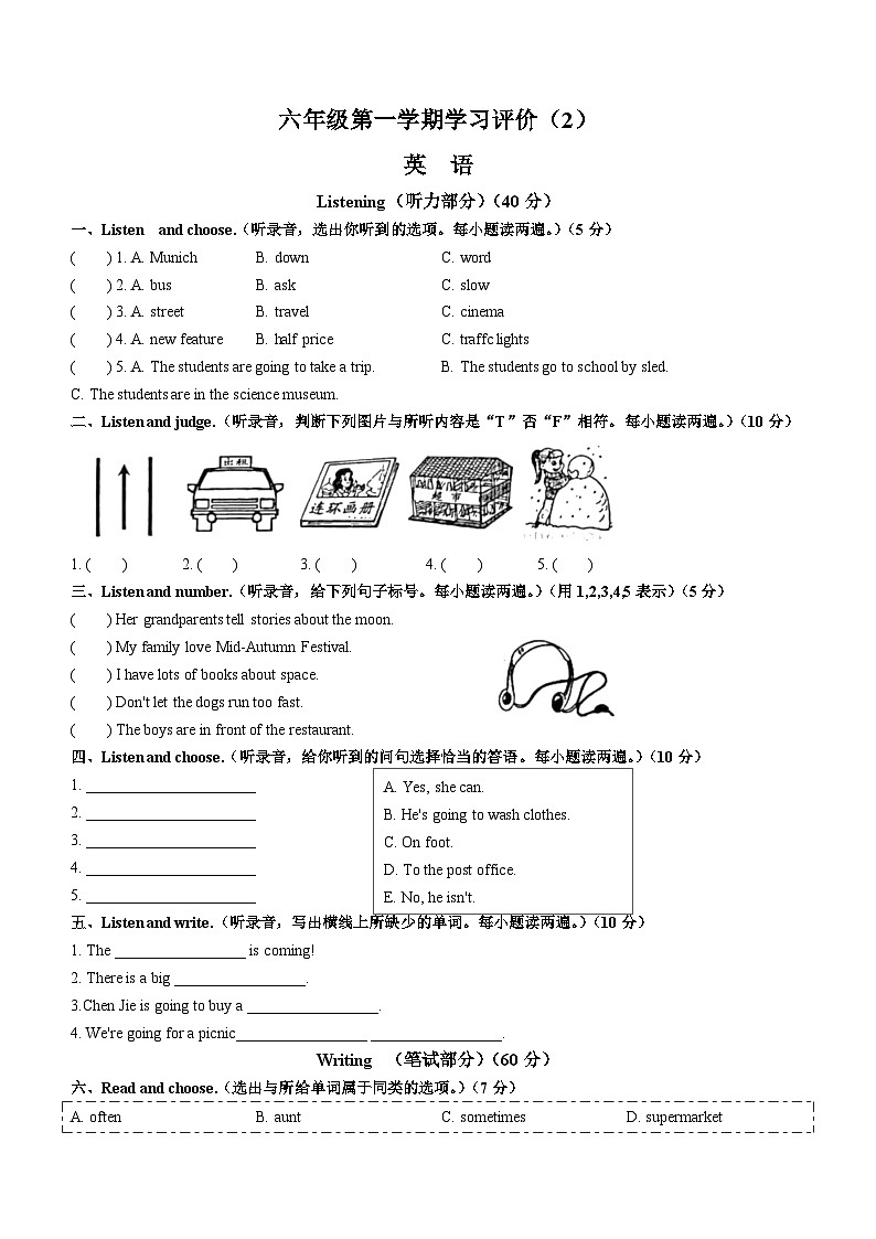 43，2022-2023学年山东省滨州市沾化区人教PEP版六年级上学期期中考试英语试卷(无答案)第1页