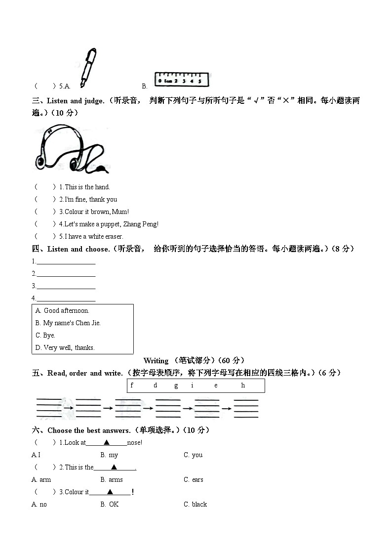 51，2022-2023学年山东省滨州市沾化区人教PEP版三年级上学期期中考试英语试卷(无答案)02