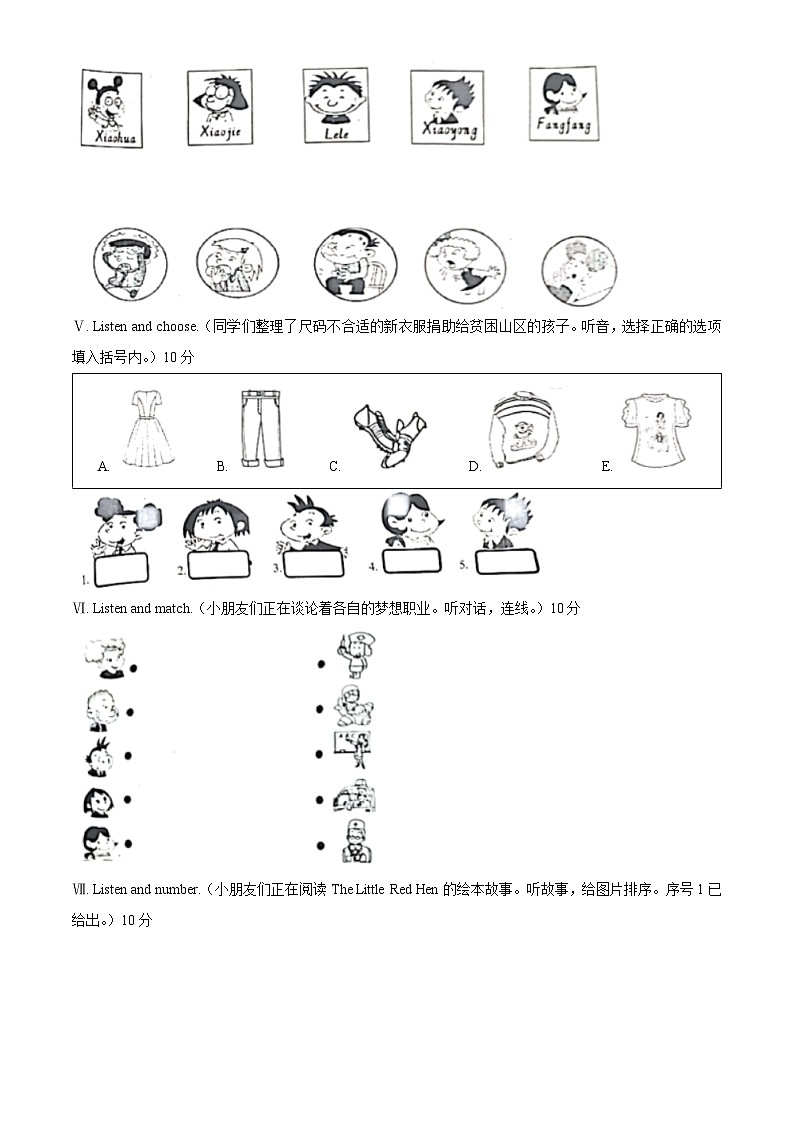 2022-2023学年福建省厦门思明区外研版（一起）三年级上学期期末英语试卷（解析版）第3页