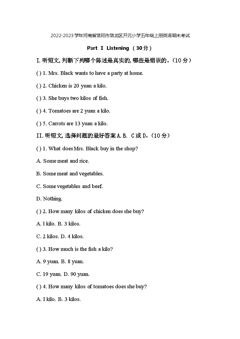 2022-2023学年河南省洛阳市洛龙区开元小学五年级上册英语期末考试第1页