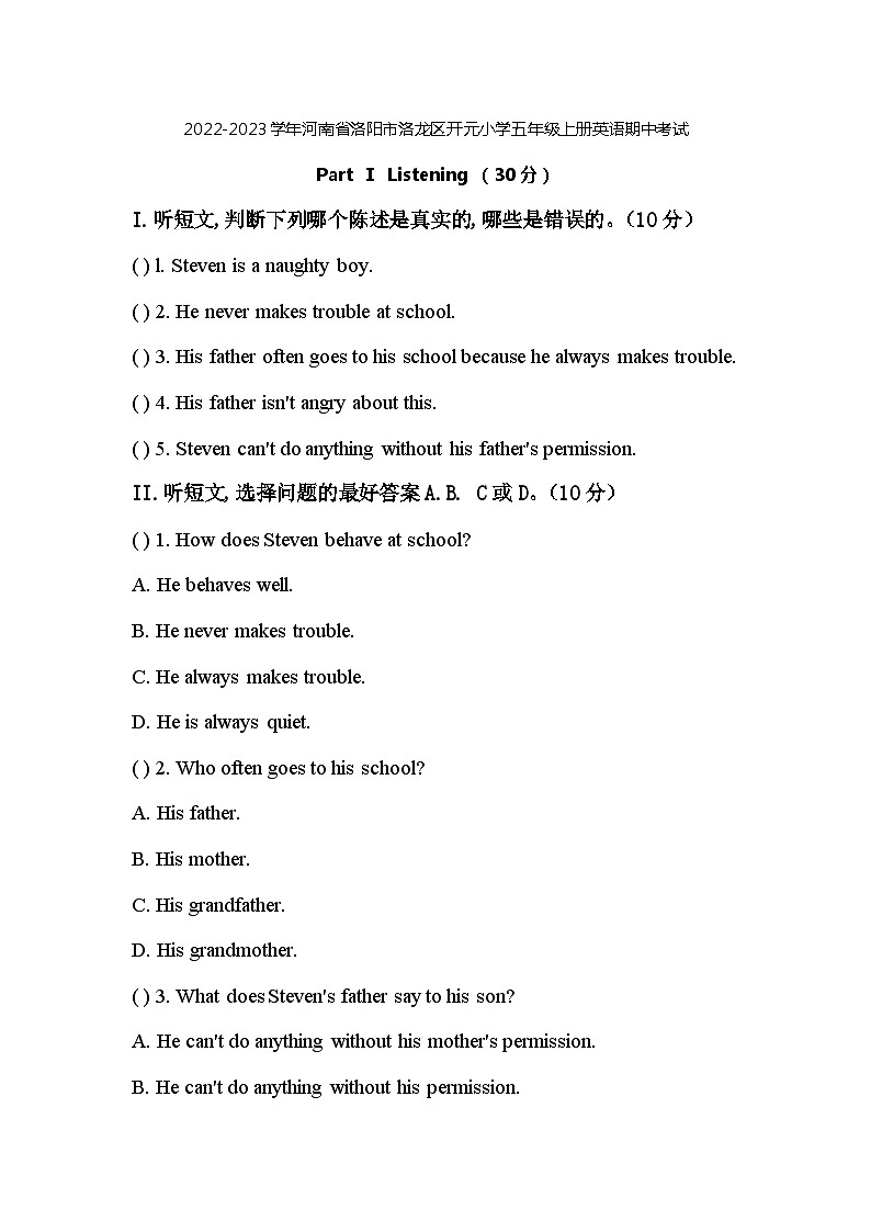 2022-2023学年河南省洛阳市洛龙区开元小学五年级上册英语期中考试第1页