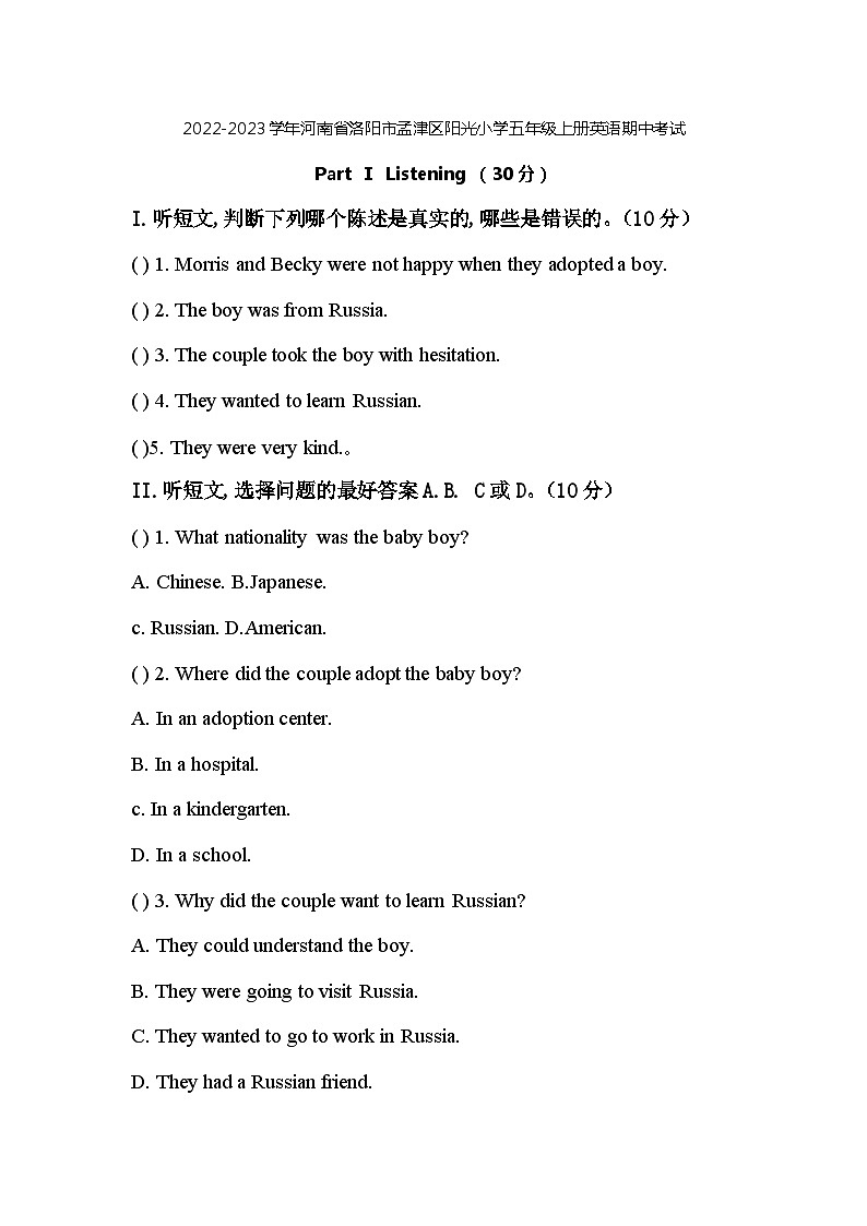 2022-2023学年河南省洛阳市孟津区阳光小学五年级上册英语期中考试01