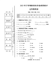 湖南省衡阳市衡阳县2023-2024学年五年级上学期11月期中英语试题