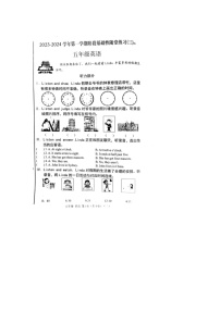 山西省晋中市榆次区2023-2024学年五年级上学期期中英语试卷