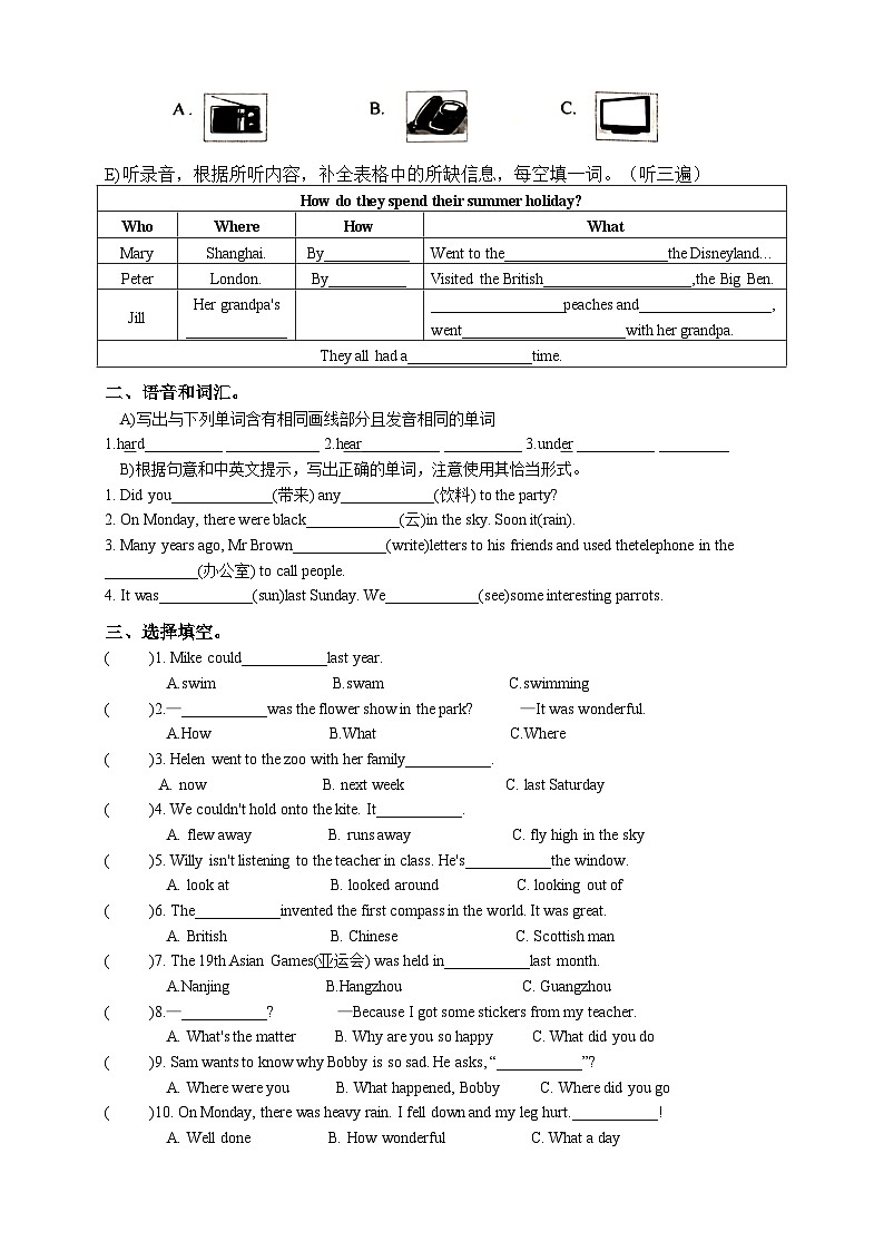 江苏省常州市溧阳市2023-2024学年六年级上学期11月期中英语试题02