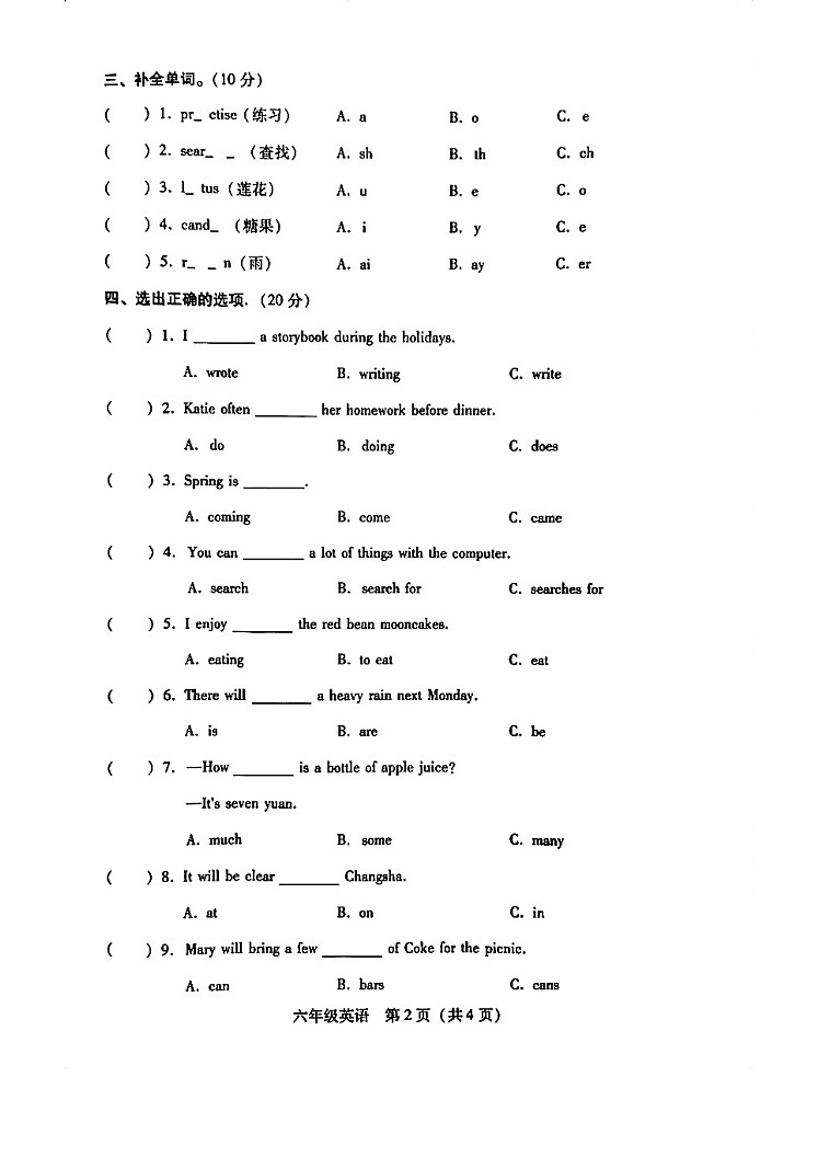 湖南省衡阳市衡阳县2023-2024学年六年级上学期11月期中英语试题02