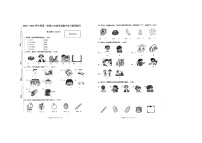 广东省惠州市惠东县吉隆中心小学2023-2024学年三年级上学期期中英语试题