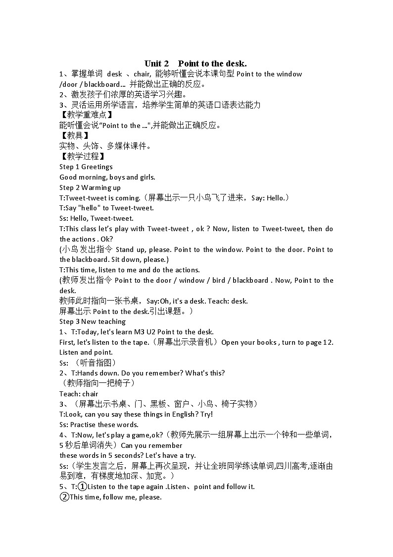 外研版（三起）三年级上册 Module 3 Unit 2 Point to the desk教案01