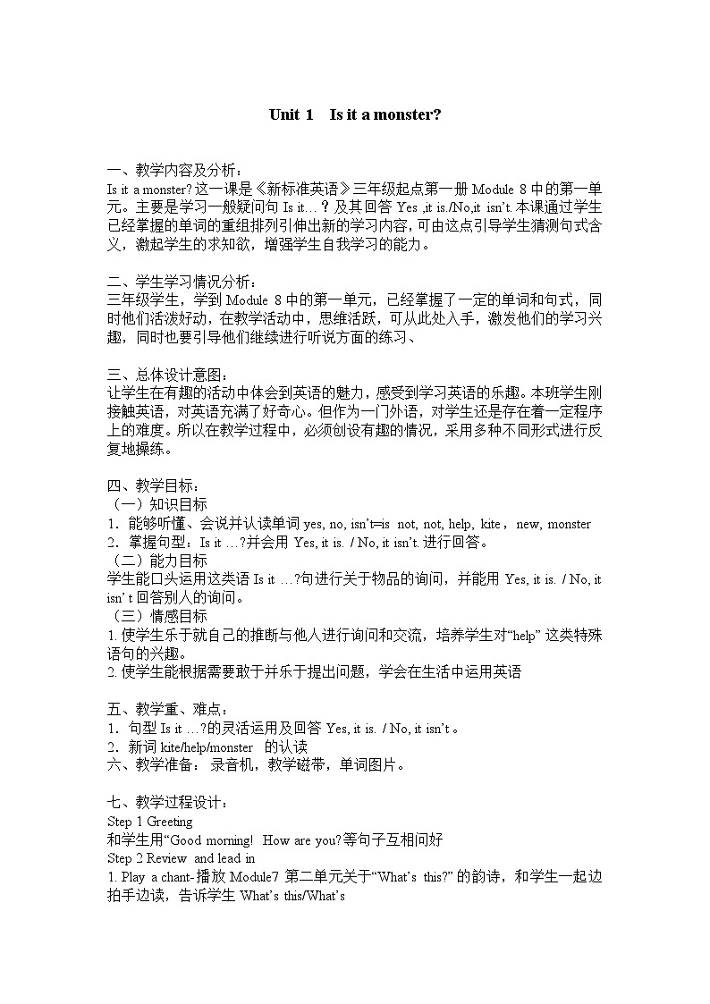 外研版（三起）三年级上册 Module 8 Unit 1 Is it a monster教案01