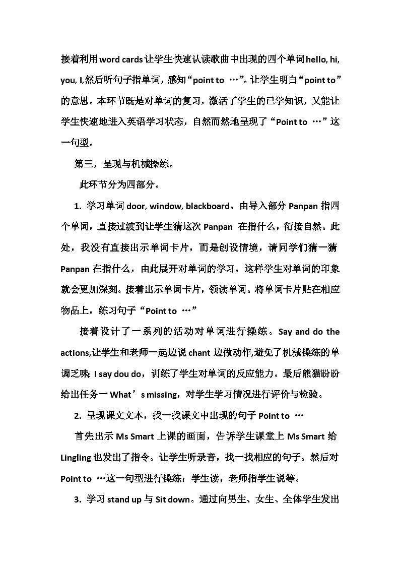外研版（三起）三年级上册 M3 U1 Point to the door.说课稿02