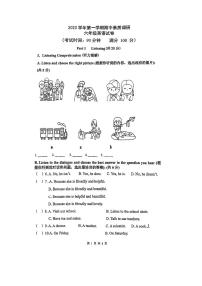 上海市古美学校2023-2024学年六年级上学期期中考试英语试题