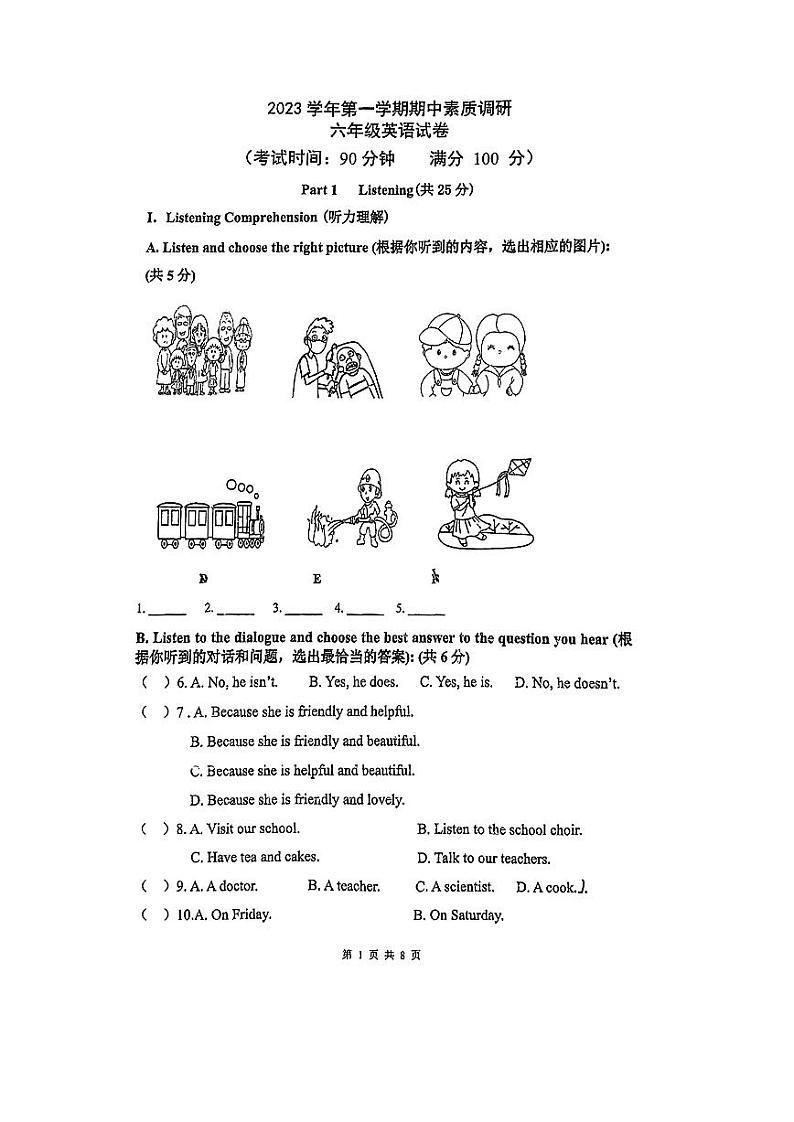 上海市古美学校2023-2024学年六年级上学期期中考试英语试题第1页