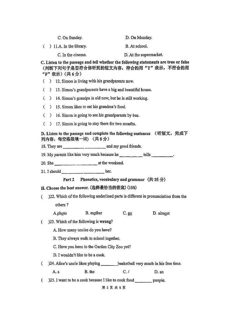 上海市古美学校2023-2024学年六年级上学期期中考试英语试题第2页