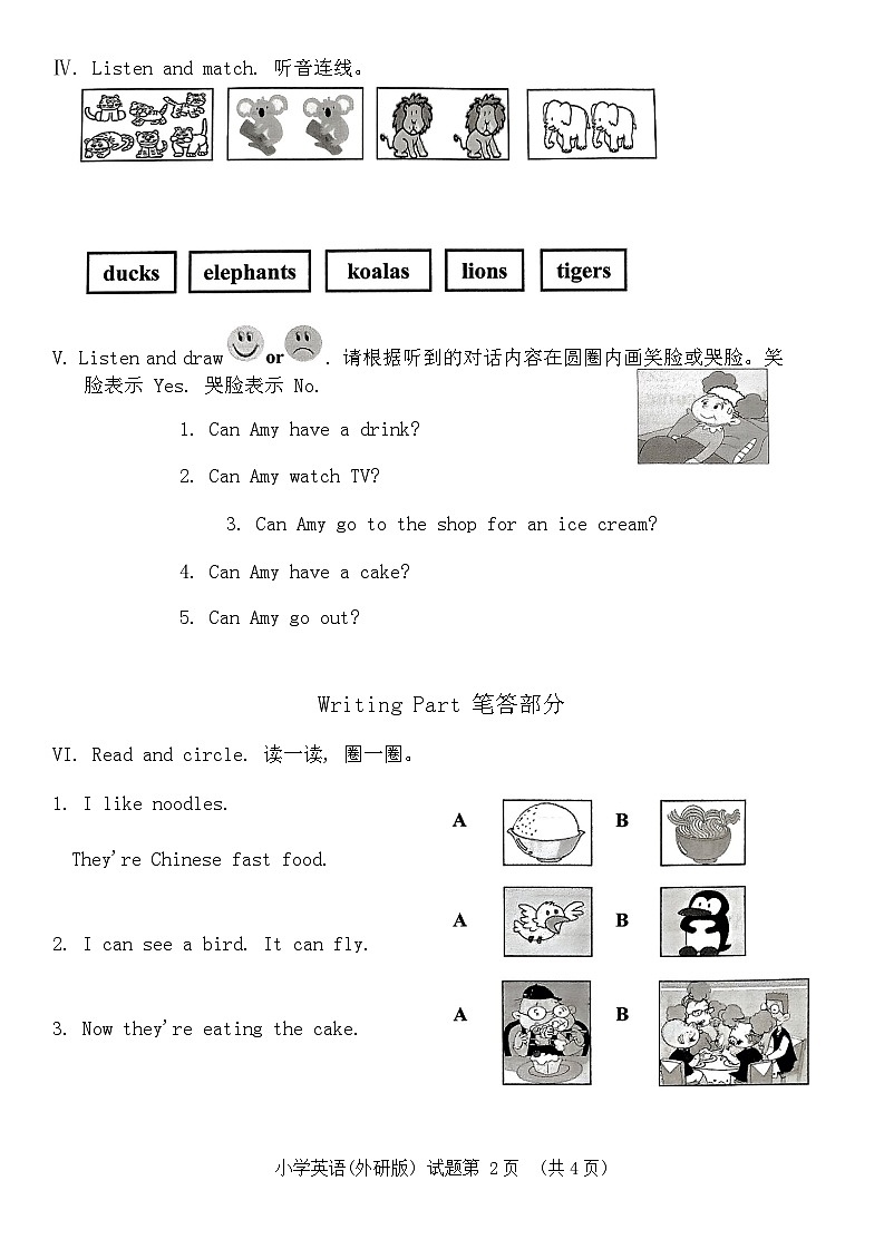 山东省青岛市市北区2023-2024学年三年级上学期11月期中英语试题02