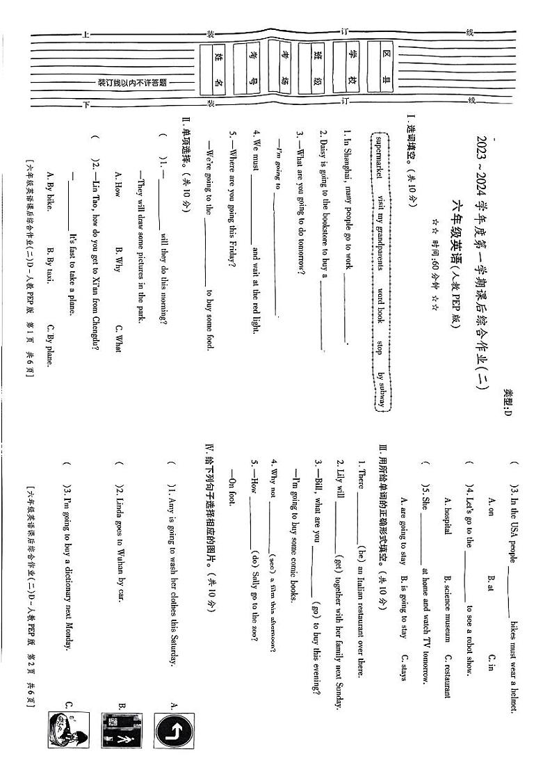 陕西省榆林市神木市第六中学2023-2024学年六年级上学期11月期中英语试题01