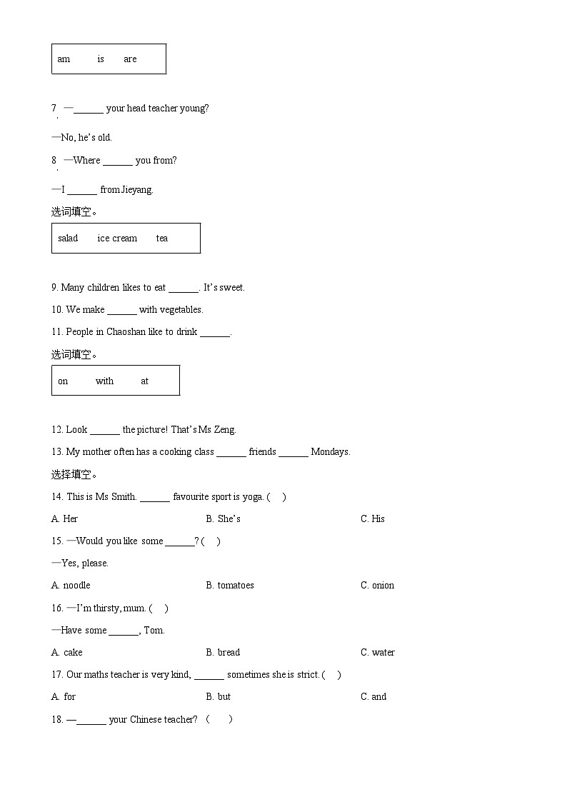 2022-2023学年广东省揭阳市榕城区人教PEP版五年级上学期期中考试英语试卷03