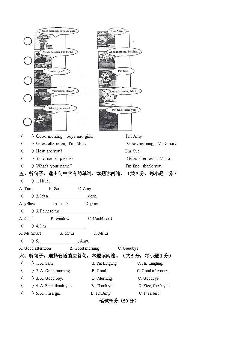 2022-2023学年广东省茂名市化州市外研版（三起）三年级上学期英语期中试卷02