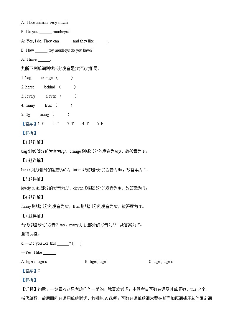 2022-2023学年江苏宿迁沭阳县译林版（三起）四年级上学期期中英语质量调研试卷（解析版）02