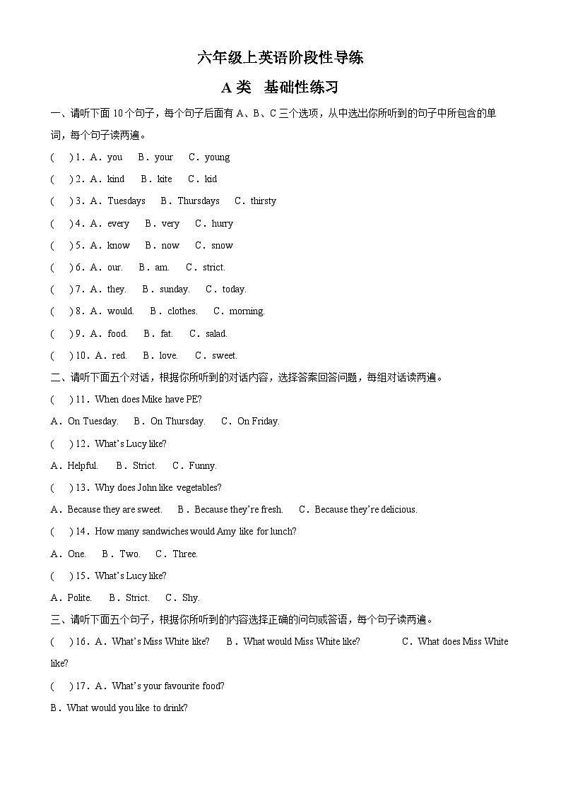 2022-2023学年江西省吉安市遂川县人教PEP版五年级上学期期中英语试卷（解析版）01