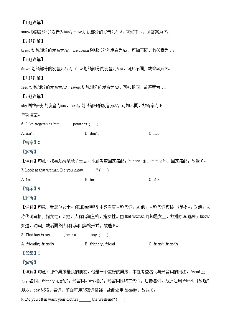 2022-2023学年江西省吉安市遂川县人教PEP版五年级上学期期中英语试卷（解析版）03