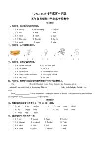 2022-2023学年山东省济宁市汶上县人教PEP版五年级上学期期中考试英语试卷(无答案)