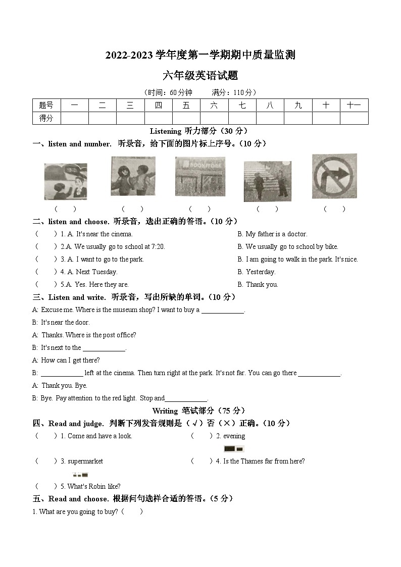 2022-2023学年山东省枣庄市峄城区人教PEP版六年级上学期期中考试英语试卷01