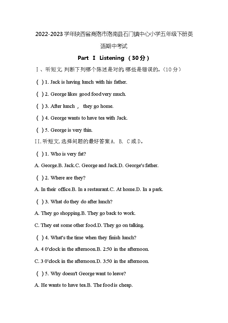 2022-2023学年陕西省商洛市洛南县石门镇中心小学五年级下册英语期中考试第1页