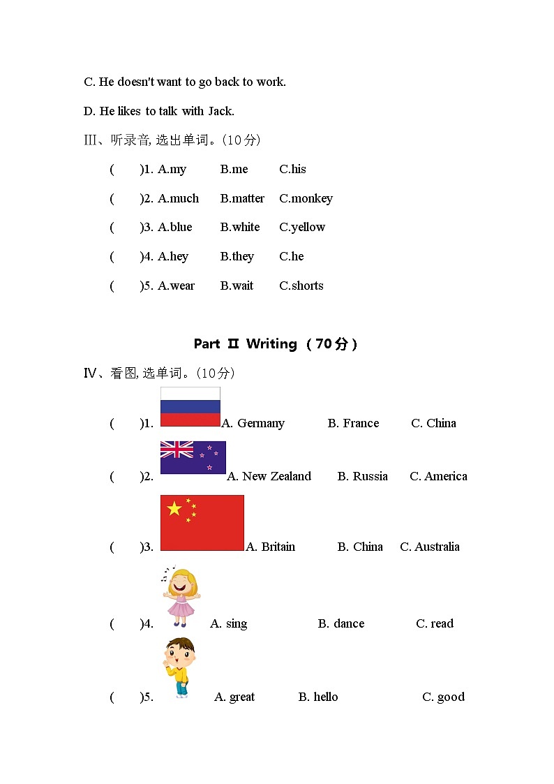 2022-2023学年陕西省商洛市洛南县石门镇中心小学五年级下册英语期中考试第2页