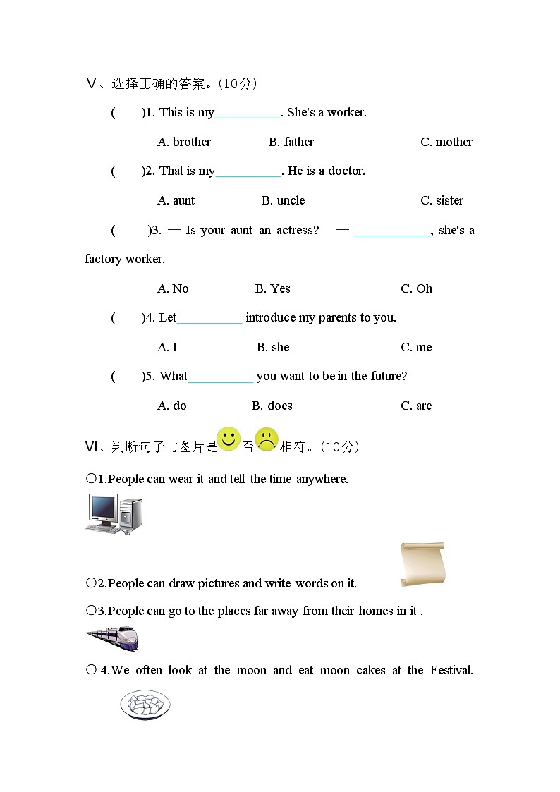 2022-2023学年陕西省商洛市洛南县石门镇中心小学五年级下册英语期中考试第3页