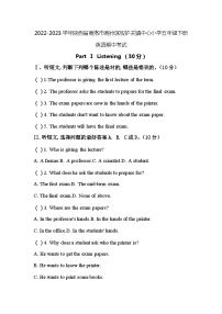 2022-2023学年陕西省商洛市商州区牧护关镇中心小学五年级下册英语期中考试